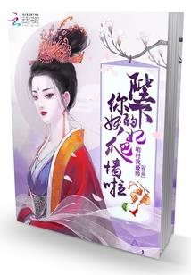 安妮特奋斗史