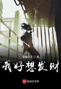 我被妖魔圈养了