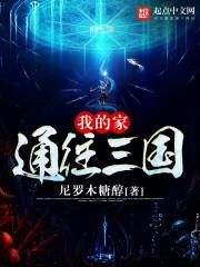 穿越古代遐想