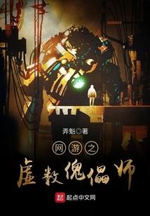 铁拳仙人修仙记