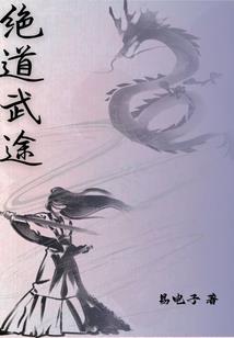 明珠出土