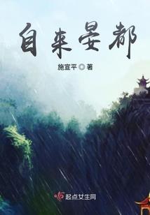 穿越古代与君相爱