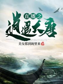 寻龙四海游