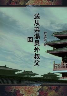 帝王锁心(合作)