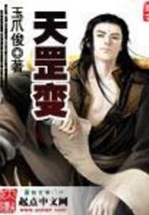 登仙之塔