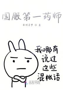 恶魔的性感调皮爱恋