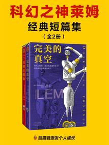 幽楚记