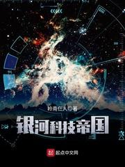 仙孽春秋