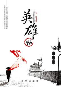 盗墓那几年