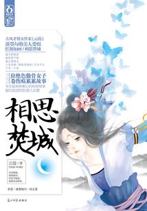 蝶神之寒寂音羽