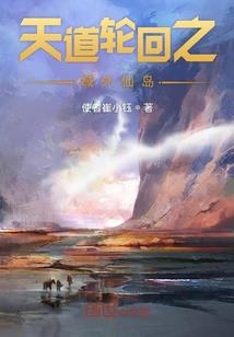 星陌缠绕