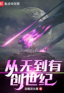 天凤净执，本命之后