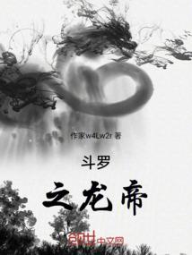 她一直爱着自己