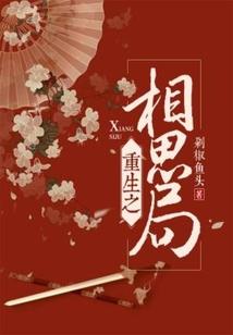 诱捕我的杀手女友
