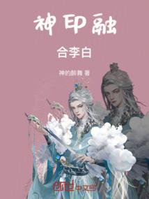 夜慕的魔兽