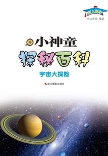 月海沉星