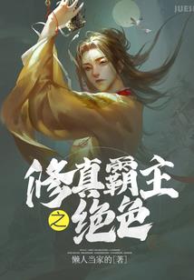 替身太子爷