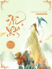 皇家小尤物