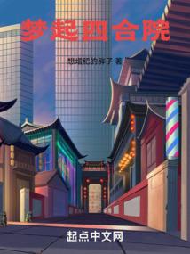 灾异入侵