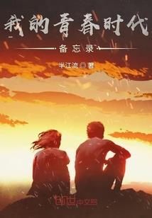 东山