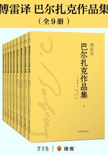 重生来做女总裁