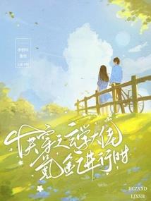 江湖驸马