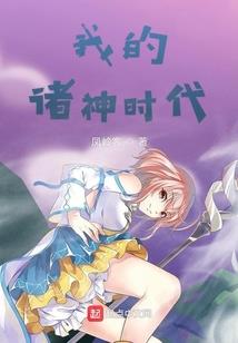 紫薇帝国