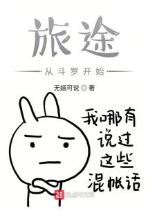 女配逆袭修仙记