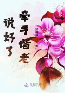 我的婆婆是超级奇葩