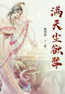 我的人生好似这繁华如梦
