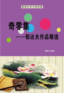 前传：寻道