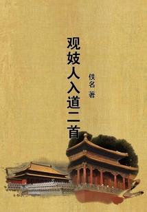 逆天破生