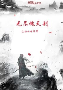 刁妻难驯：混世魔妃
