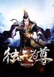 仙道牧鬼