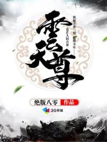 穿越之烽火时代