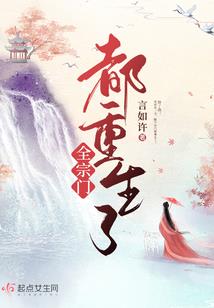 转角的旋律