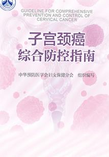 黄帝仙术传