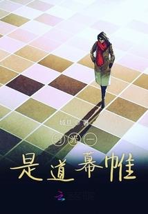 青华梦