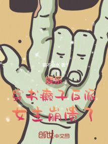 异界之极品恶魔