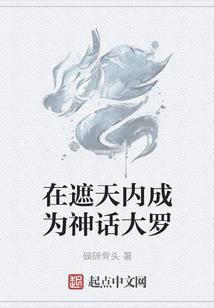 丑妻入怀：翟先生，别黏我