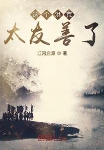 蛊道求极