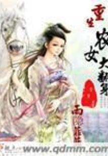 帝界奇迹