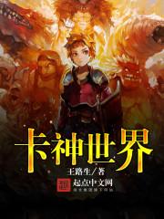 逆袭人生之无限升级