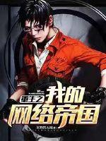 网游之匠神之路