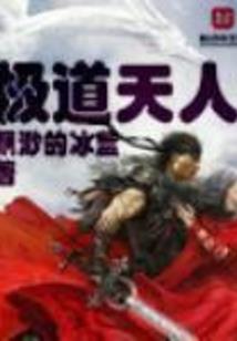 超神学院之虚空王座