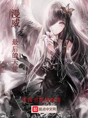 逆天武极