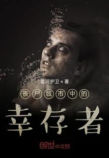 修者列传