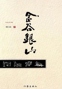 循爱