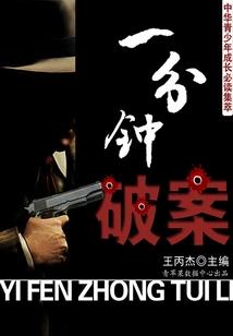 姐只是传说