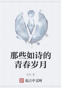 相遇青春残酷时